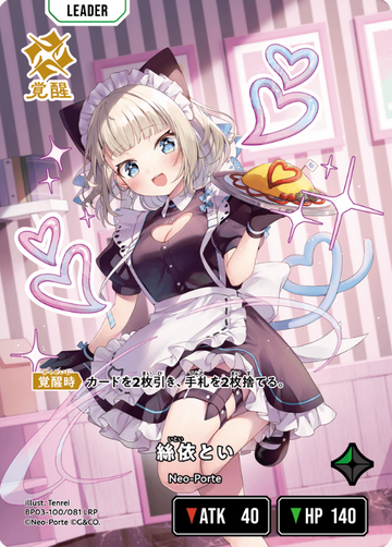 Itoi Toi LRP BP03-100 - Xross Stars BP03 Broken Neonlights