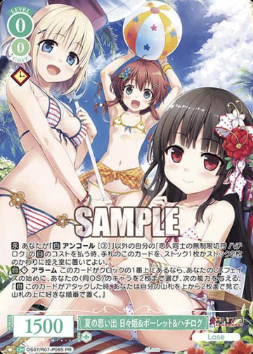 Paulette Hachikuro PR OS07/R07-P08S - Weiss Schwarz Rose Lose&Whisp