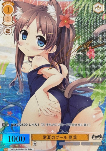 Natsuha PR+ OS07/R07-P07EX - Weiss Schwarz Rose Lose&Whisp