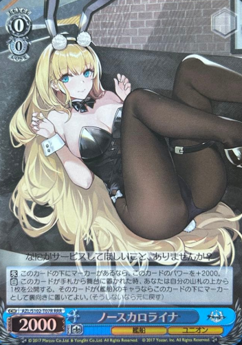 North Carolina RRR AZL/S102-T07R - Azur Lane