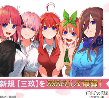 The Quintessential Quintuplets TCG Booster Pack vol.7 Box case
