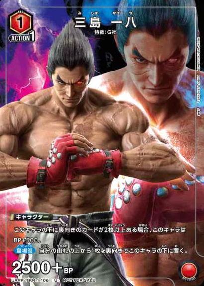 Mishima Kazuya PR UAPR/TKN-1-106