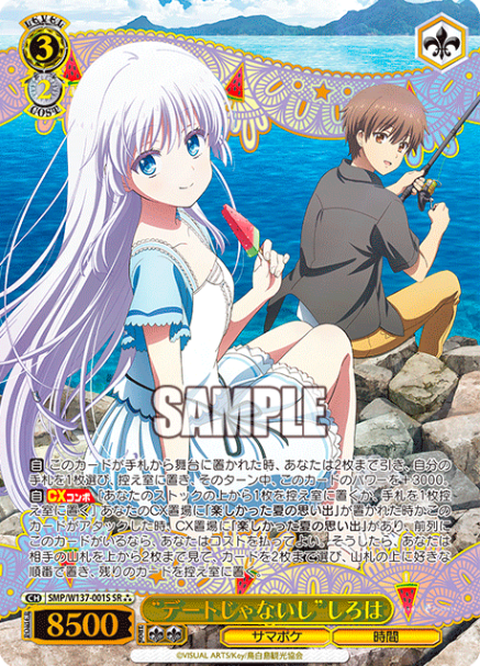Shiroha SR☆☆☆ SMP/W137-001S - Summer Pockets TV anime