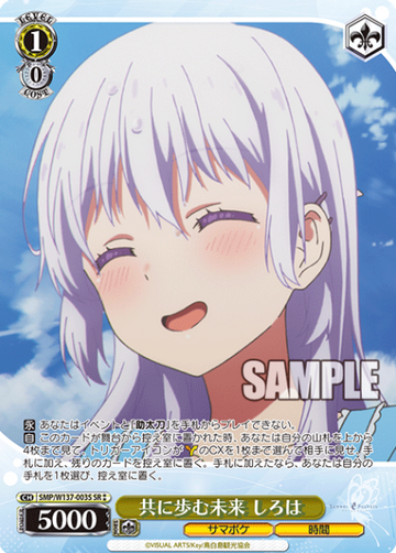 Shiroha SR☆☆ SMP/W137-003S - Summer Pockets TV anime