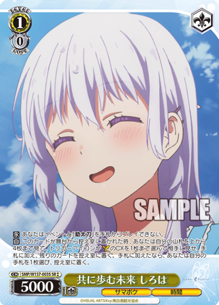 Shiroha SR☆☆ SMP/W137-003S - Summer Pockets TV anime