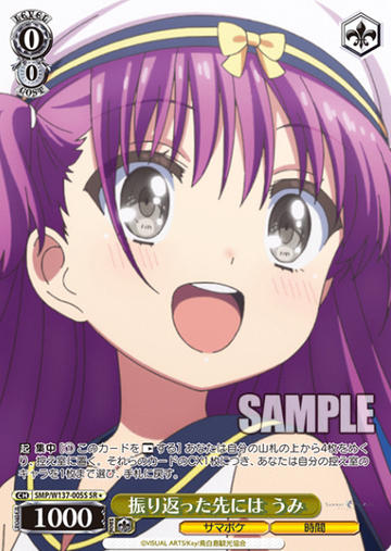 Umi SR☆ SMP/W137-005S - Summer Pockets TV anime