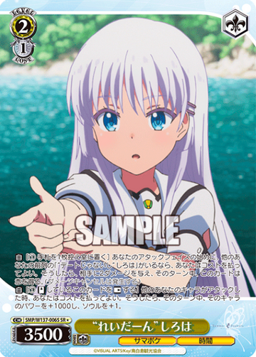 Shiroha SR☆ SMP/W137-006S - Summer Pockets TV anime