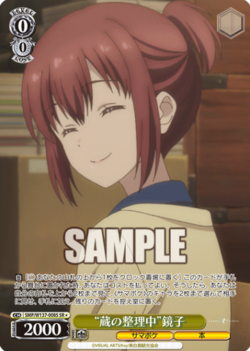 Kyouko SR☆ SMP/W137-008S - Summer Pockets TV anime