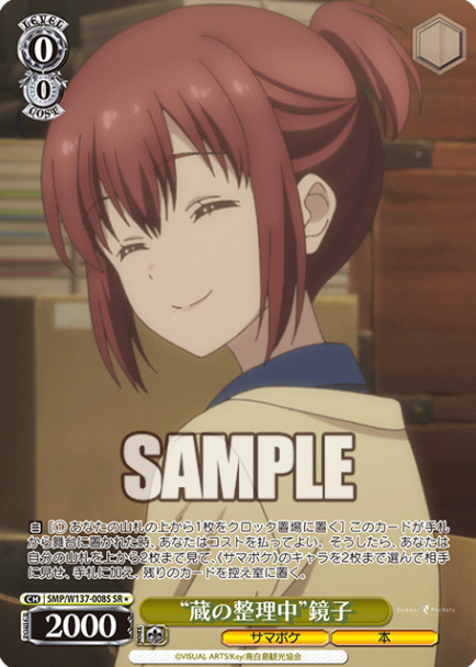Kyouko SR☆ SMP/W137-008S - Summer Pockets TV anime