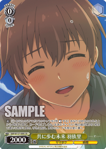 Hairi SR☆ SMP/W137-009S - Summer Pockets TV anime