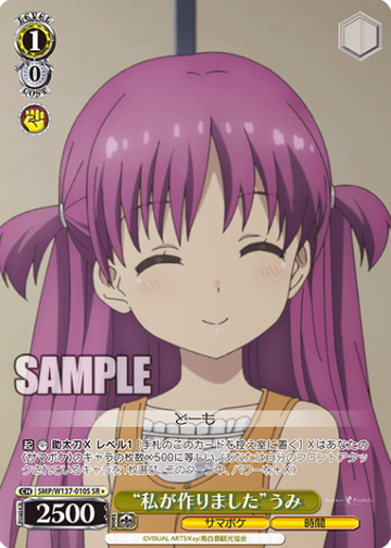 Umi SR☆ SMP/W137-010S - Summer Pockets TV anime