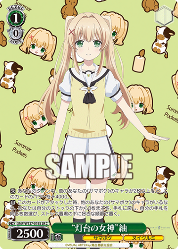 Tsumugi SR☆☆ SMP/W137-019S - Summer Pockets TV anime