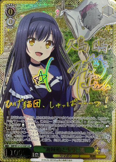 Kamome SSP SMP/W137-015SSP - Summer Pockets TV anime