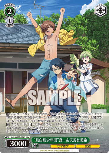 Miki SR☆ SMP/W137-024S - Summer Pockets TV anime