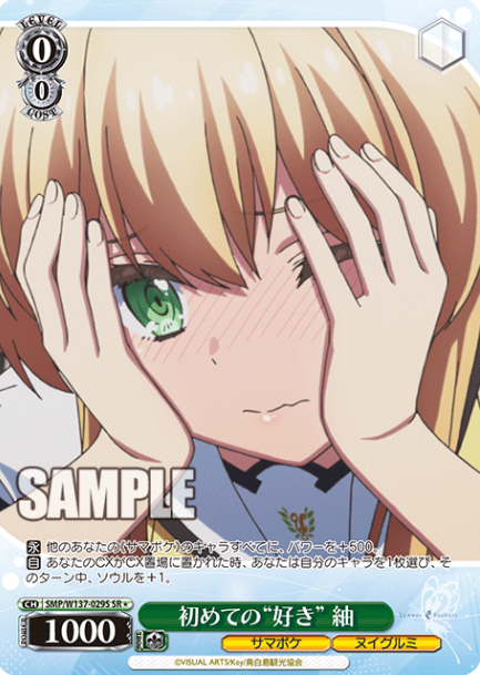 Tsumugi SR☆ SMP/W137-029S - Summer Pockets TV anime
