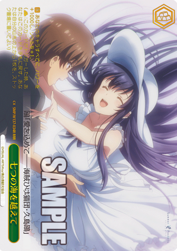 Kamome RRR SMP/W137-034R - Summer Pockets TV anime