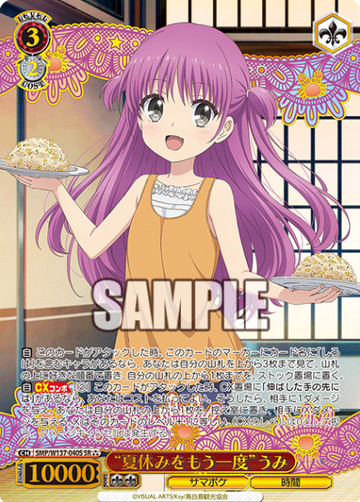 Umi SR☆☆☆ SMP/W137-040S - Summer Pockets TV anime