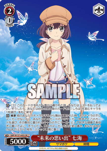 Nanami SR☆☆ SMP/W137-045S - Summer Pockets TV anime