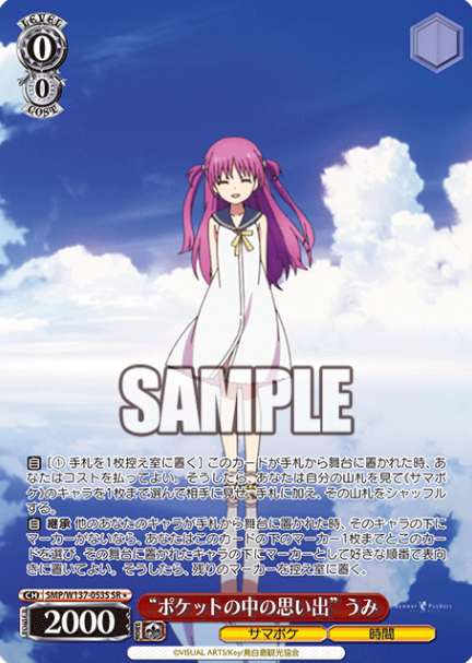 Umi SR☆ SMP/W137-053S - Summer Pockets TV anime