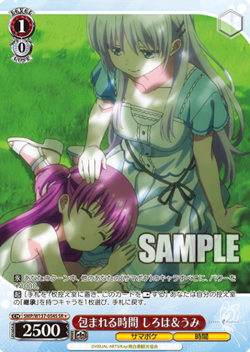 Shiroha Umi SR☆ SMP/W137-054S - Summer Pockets TV anime