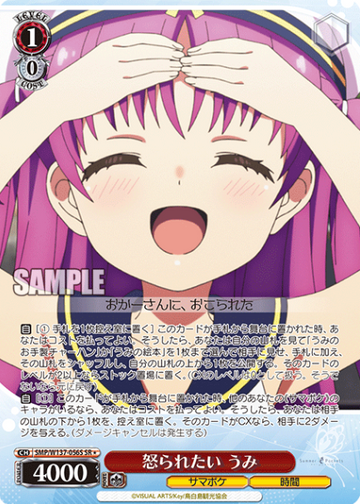 Umi SR☆ SMP/W137-056S - Summer Pockets TV anime