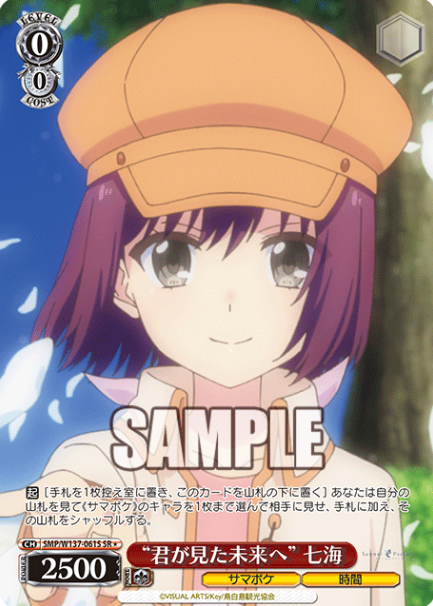 Nanami SR☆ SMP/W137-061S - Summer Pockets TV anime