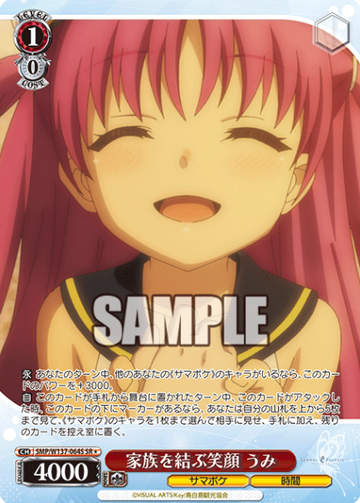 Umi SR☆ SMP/W137-064S - Summer Pockets TV anime