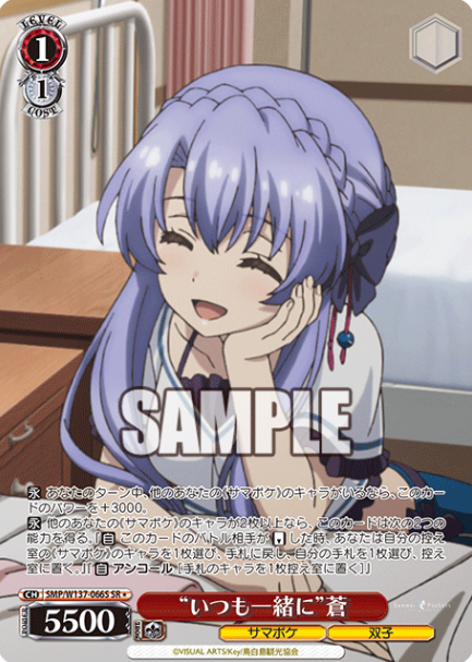 Ao SR☆ SMP/W137-066S - Summer Pockets TV anime