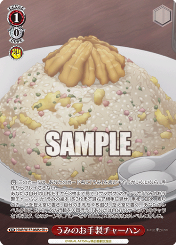 SMP/W137-068Sc SR ☆