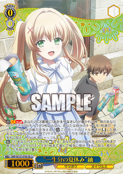 Tsumugi SR☆☆☆ SMP/W137-074S - Summer Pockets TV anime