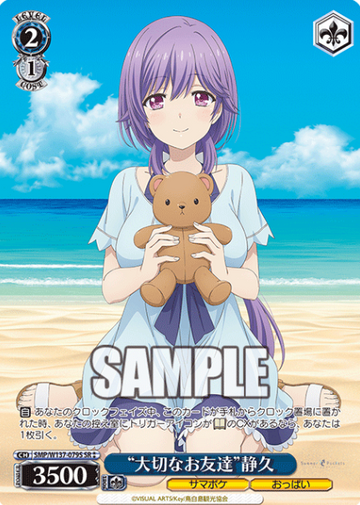 Shizuku SR☆☆ SMP/W137-079S - Summer Pockets TV anime