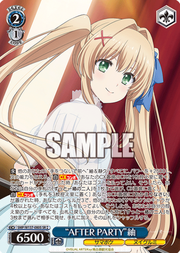 Tsumugi SR☆☆ SMP/W137-080S - Summer Pockets TV anime