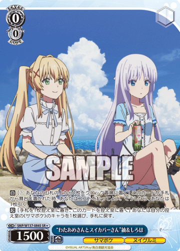Shiroha Tsumugi SR☆ SMP/W137-084S - Summer Pockets TV anime