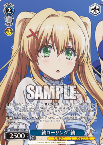 Tsumugi SR☆ SMP/W137-086S - Summer Pockets TV anime