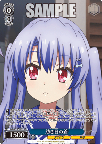 Ao SR☆ SMP/W137-089S - Summer Pockets TV anime