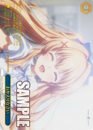 Tsumugi RRR SMP/W137-097R - Summer Pockets TV anime