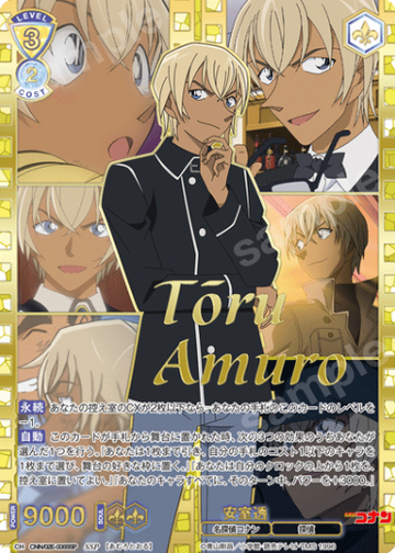 Amuro Toru SSP CNN/02E-006SSP - Weiss Schwarz Blau Detective Conan TV anime 30th Anniversary