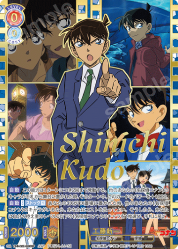 Kudo Shinichi SSP CNN/02E-020SSP - Weiss Schwarz Blau Detective Conan TV anime 30th Anniversary