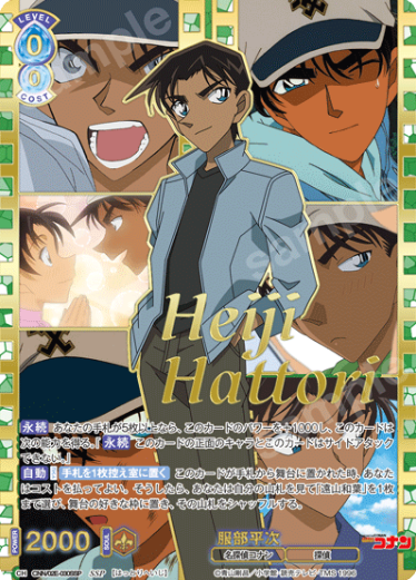 Hattori Heiji SSP CNN/02E-030SSP - Weiss Schwarz Blau Detective Conan TV anime 30th Anniversary