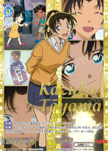 Toyama Kazuha SSP CNN/02E-031SSP - Weiss Schwarz Blau Detective Conan TV anime 30th Anniversary