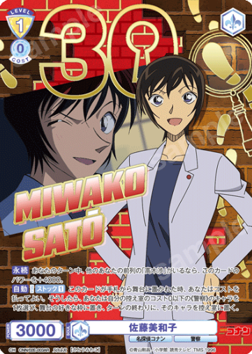 30thR Sato Miwako AR CNN/02E-003AR - Weiss Schwarz Blau Detective Conan TV anime 30th Anniversary