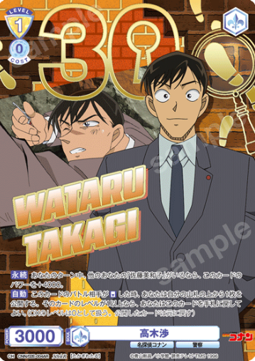 Takagi Wataru 30THR CNN/02E-004AR - Weiss Schwarz Blau Detective Conan TV anime 30th Anniversary