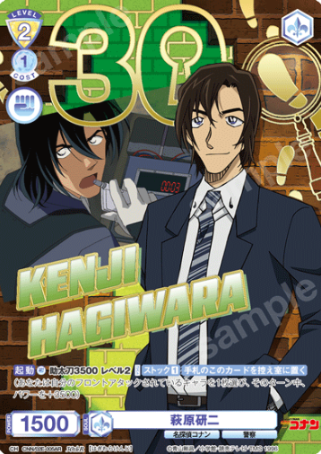 Hagiwara Kenji 30THR CNN/02E-005AR - Weiss Schwarz Blau Detective Conan TV anime 30th Anniversary