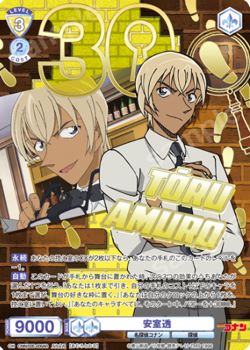 Amuro Toru 30THR CNN/02E-006AR - Weiss Schwarz Blau Detective Conan TV anime 30th Anniversary
