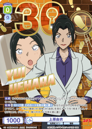 Uehara Yui 30THR CNN/02E-009AR - Weiss Schwarz Blau Detective Conan TV anime 30th Anniversary
