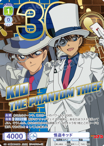 Kid the Phantom Thief 30THR CNN/02E-012AR - Weiss Schwarz Blau Detective Conan TV anime 30th Anniversary