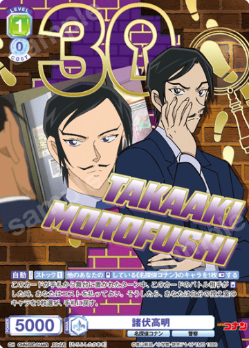 Morofushi Takaaki 30THR CNN/02E-014AR - Weiss Schwarz Blau Detective Conan TV anime 30th Anniversary