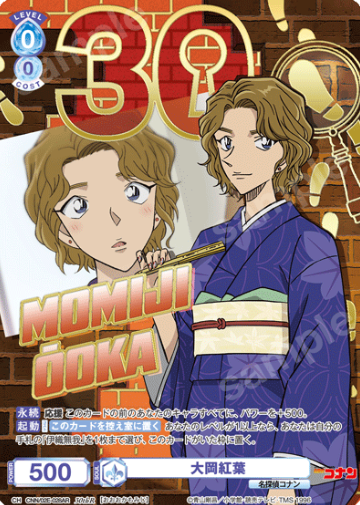 Ooka Momiji 30THR CNN/02E-028AR - Weiss Schwarz Blau Detective Conan TV anime 30th Anniversary