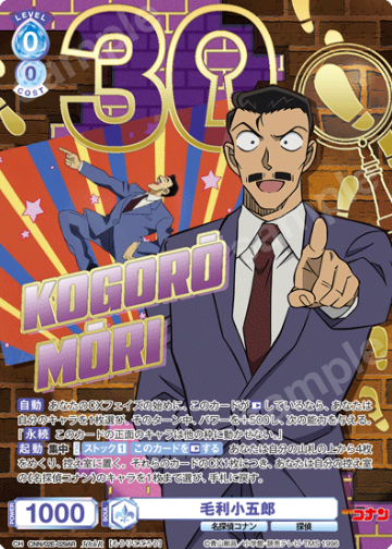 Mori Kogoro 30THR CNN/02E-029AR - Weiss Schwarz Blau Detective Conan TV anime 30th Anniversary