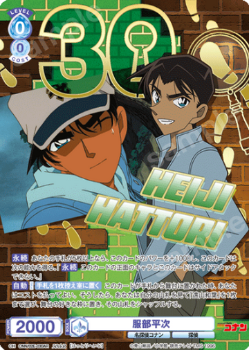 Hattori Heiji 30THR CNN/02E-030AR - Weiss Schwarz Blau Detective Conan TV anime 30th Anniversary